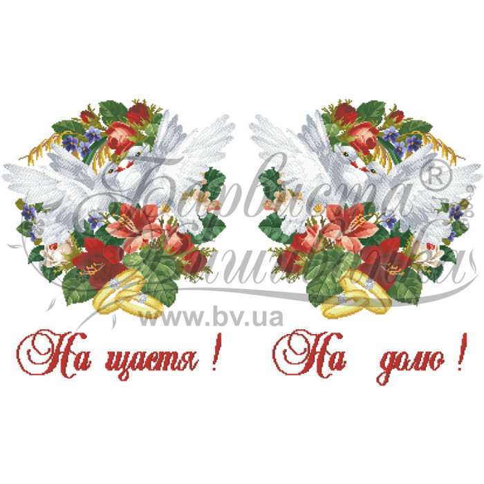 ТР415ан5099k Барвиста вишиванка Набір для вишивки бісером - Весільний рушник 48х250 (атлас, білий) ТР415ан5099k Барвиста вишиванка Набір для вишивки бісером - Весільний рушник 48х250 (атлас, білий)