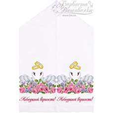 ТР417дн5099k Барвиста вишиванка Набір для вишивки бісером - Весільний рушник 48х250 (домоткане полотно, білий)