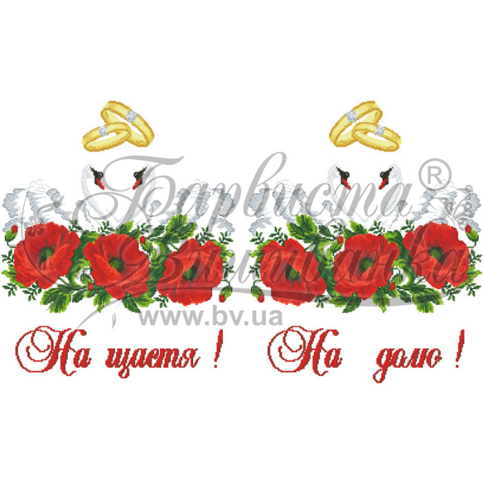 ТР418ан5099k Барвиста вишиванка Набір для вишивки бісером - Весільний рушник 48х250 (атлас, білий) ТР418ан5099k Барвиста вишиванка Набір для вишивки бісером - Весільний рушник 48х250 (атлас, білий)