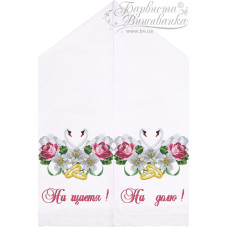 ТР419ан5099k Барвиста вишиванка Набір для вишивки бісером - Весільний рушник 48х250 (атлас, білий)