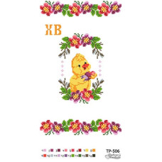 ТР506дн2135i Барвиста вишиванка Набір для вишивки друкованим хрестиком - Великодній рушник 21x35 см (домоткане полотно)