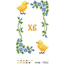 ТР508пн2135k Барвиста вишиванка Набір для вишивки бісером - Великодній рушник 35x21 см, габардин