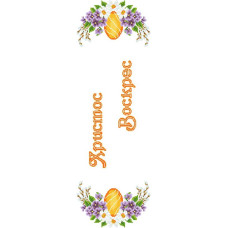 ТР513дн8026k Барвиста вишиванка Набір для вишивки бісером - Великодній рушник 26x80 см, домоткане полотно