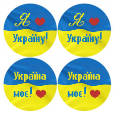 ТР651ан3131 З Україною в серці на атласі. Барвиста вишиванка. Заготовка новорічних іграшок для вишивання бісером і нитками