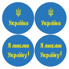 ТР654ан3131 З Україною в серці на атласі. Барвиста вишиванка. Заготовка новорічних іграшок для вишивання бісером і нитками