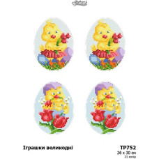 ТР752ан2630i Барвиста вишиванка Набір для вишивки друкованим хрестиком - Великодні іграшки 23x34 см, (схема на атласі)
