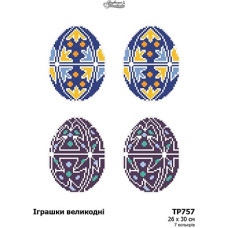 ТР757пн2630i Барвиста вишиванка Набір для вишивки друкованим хрестиком - Великодні іграшки 23x34 см, (схема на габардині)