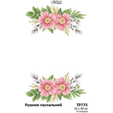 ТР775дн3250k Барвиста вишиванка Набір для вишивки бісером - Великодній рушник 32x50 см, домоткане полотно