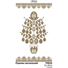 ТР810ан3250k Барвиста вишиванка Набір для вишивки бісером - Великодній рушник 32x50 см, атлас