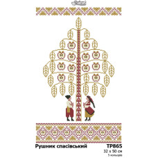 ТР865дн3250i Барвиста вишиванка Набір для вишивки друкованим хрестиком - Спасівський рушник 32x50 см (домоткане полотно)