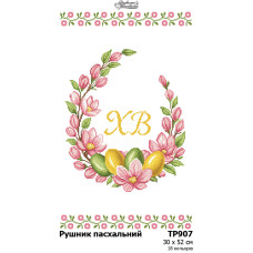 ТР907дн3052 Барвиста вишиванка Заготовка для вишивки - Великодній рушник 30x52 см, домоткане полотно