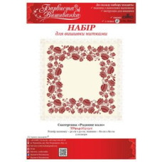 ТР914аМ5050i Барвиста вишиванка Набір для вишивки друкованим хрестиком - Скатертина Родинне коло 80х80 см (атлас бежевий)