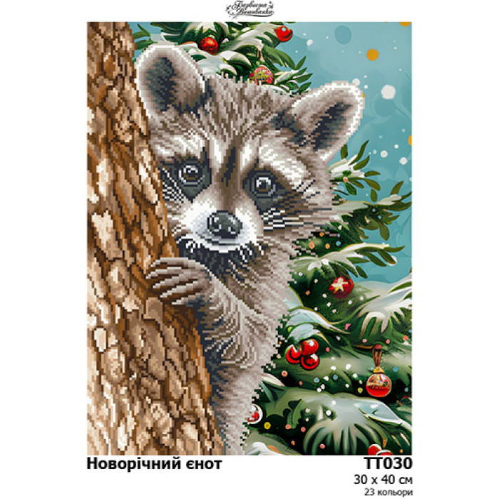 ТТ030ан3040k Барвиста вишиванка Набір для вишивки бісером - Новорічний 30х40 см (атлас)