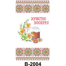 В-2004 Інстинкт вишивання Заготовка для вишивки бісером - Пасхальний рушник 40х60 см (габардин)