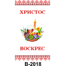 В-2018 Пасхальний рушник, 40х60 см, габардин. Інстинкт вишивання. Заготовка для вишивання бісером