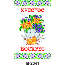 В-2041 Інстинкт вишивання Заготовка для вишивки бісером - Пасхальний рушник 40х60 см (габардин)