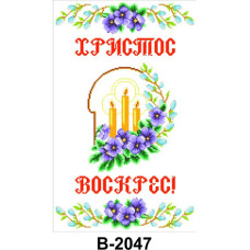 В-2047 Пасхальний рушник, 40х60 см, габардин. Інстинкт вишивання. Заготовка для вишивання бісером