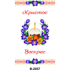 В-2057 Пасхальний рушник, 40х60 см, габардин. Інстинкт вишивання. Заготовка для вишивання бісером