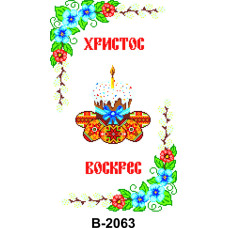 В-2063 Інстинкт вишивання Заготовка для вишивки бісером - Пасхальний рушник 40х60 см (габардин)