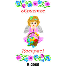 В-2065 Пасхальний рушник, 40х60 см, габардин. Інстинкт вишивання. Заготовка для вишивання бісером