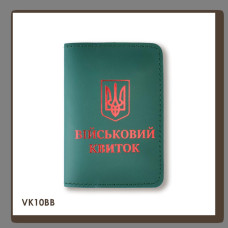 VK10BB Babylon Обкладинка для військового квитка з Гербом 10x14 см зелена, червоне тиснення, шкіра