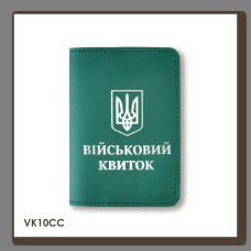 VK10CC Babylon Обкладинка для військового квитка з Гербом 10x14 см зелена, срібне тиснення, шкіра