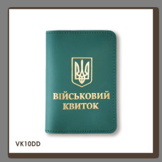 VK10DD Babylon Обкладинка для військового квитка з Гербом 10x14 см зелена, золоте тиснення, шкіра
