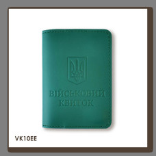 VK10EE Babylon Обкладинка для військового квитка з Гербом 10x14 см зелена, чисте тиснення, шкіра