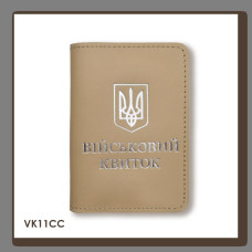 VK11CC Babylon Обкладинка для військового квитка з Гербом 10x14 см бежева, срібне тиснення, шкіра