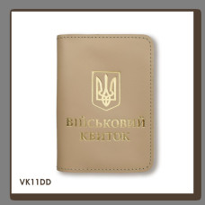 VK11DD Babylon Обкладинка для військового квитка з Гербом 10x14 см бежева, золоте тиснення, шкіра