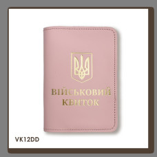 VK12DD Babylon Обкладинка для військового квитка з Гербом 10x14 см рожева, золоте тиснення, шкіра