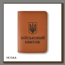 VK15AA Babylon Обкладинка для військового квитка з Гербом 10x14 см теракотова, чорне тиснення, шкіра