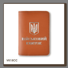VK15CC Babylon Обкладинка для військового квитка з Гербом 10x14 см теракотова, срібне тиснення, шкіра