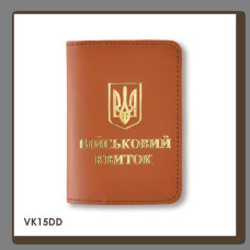 VK15DD Babylon Обкладинка для військового квитка з Гербом 10x14 см теракотова, золоте тиснення, шкіра