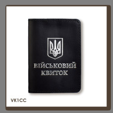 VK1CC Babylon Обкладинка для військового квитка з Гербом 10x14 см чорна, срібне тиснення, шкіра