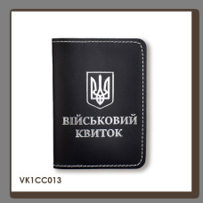 VK1CC013 Babylon Обкладинка для військового квитка з Гербом 10x14 см чорна, срібне тиснення, біла нитка, шкіра