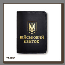 VK1DD Babylon Обкладинка для військового квитка з Гербом 10x14 см чорна, золоте тиснення, шкіра