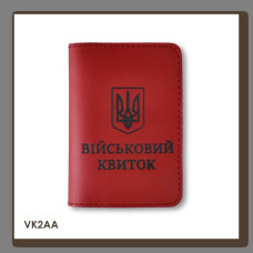 VK2AA Babylon Обкладинка для військового квитка з Гербом 10x14 см червона, червоне тиснення, шкіра