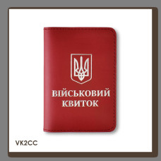 VK2CC Babylon Обкладинка для військового квитка з Гербом 10x14 см червона, срібне тиснення, шкіра
