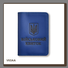 VK5AA Babylon Обкладинка для військового квитка з Гербом 10x14 см синя, чорне тиснення, шкіра