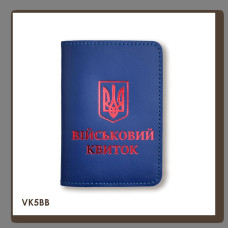 VK5BB Babylon Обкладинка для військового квитка з Гербом 10x14 см синя, червоне тиснення, шкіра
