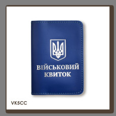 VK5CC Babylon Обкладинка для військового квитка з Гербом 10x14 см синя, срібне тиснення, шкіра