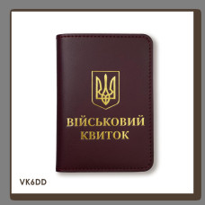 VK6DD Babylon Обкладинка для військового квитка з Гербом 10x14 см бордова, золоте тиснення, шкіра