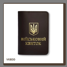 VK8DD Babylon Обкладинка для військового квитка з Гербом 10x14 см темно-коричнева, золоте тиснення, шкіра