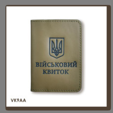 VK9AA Babylon Обкладинка для військового квитка з Гербом 10x14 см хакі, чорне тиснення, шкіра
