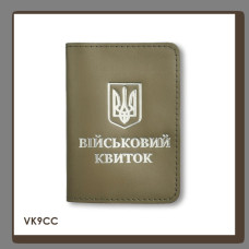 VK9CC Babylon Обкладинка для військового квитка з Гербом 10x14 см хакі, срібне тиснення, шкіра