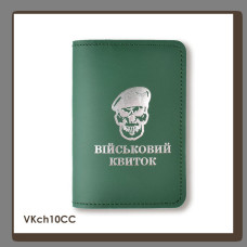 VKch10CC Babylon Обкладинка для військового квитка Череп ДШВ 10x14 см зелена, срібне тиснення, шкіра