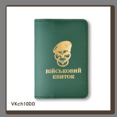 VKch10DD Babylon Обкладинка для військового квитка Череп ДШВ 10x14 см зелена, золоте тиснення, шкіра