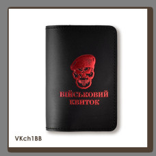 VKch1BB Babylon Обкладинка для військового квитка Череп ДШВ 10x14 см чорна, червоне тиснення, шкіра