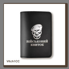 VKch1CC Babylon Обкладинка для військового квитка Череп ДШВ 10x14 см чорна, срібне тиснення, шкіра
